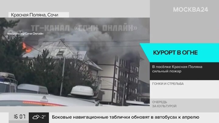 Пожар в красной пахре новая москва. Пожар в красной Поляне. Пожар Сбер Кутузовский. Пожар красная Поляна. Пожар Камские Поляны.