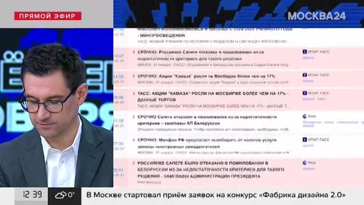 Тематика разговоров о важном на 2024 2025