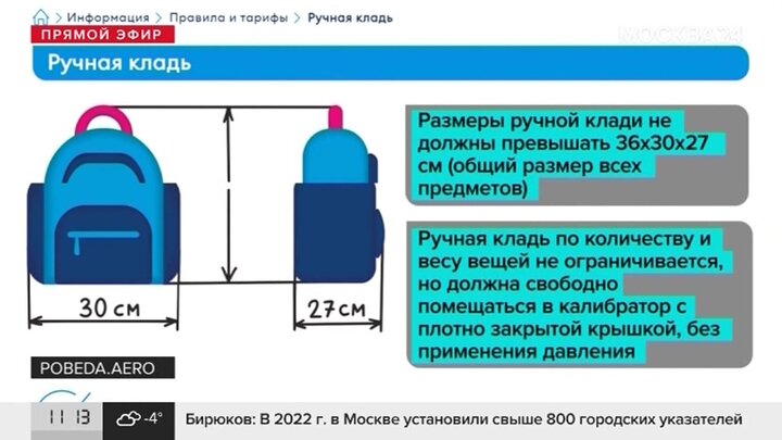 Купить Дополнительное Место Багажа Победа