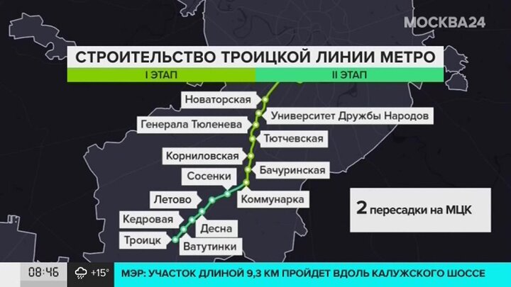 Проект метро в троицк