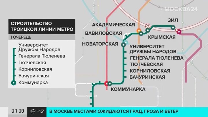 Проект метро троицкой линии