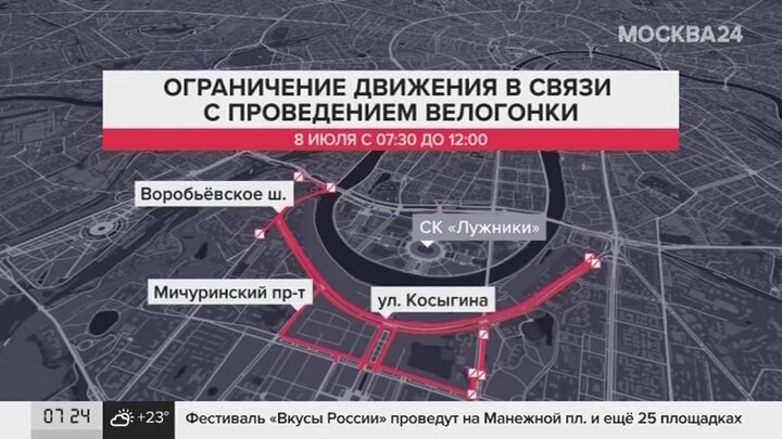 Схема перекрытия движения в москве 7 мая