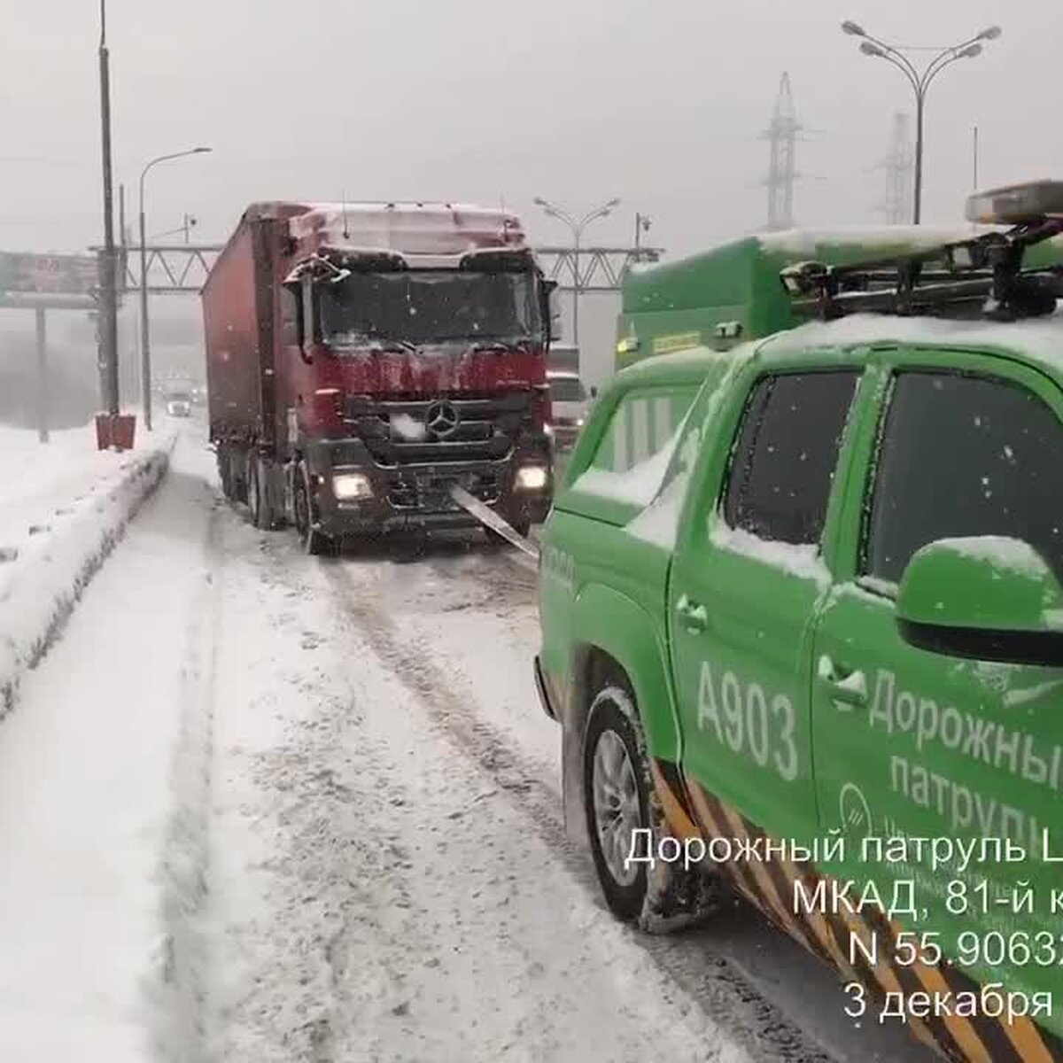 Более 190 грузовиков вытащил из сугробов дорожный патруль ЦОДД за сутки –  Москва 24, 04.12.2023