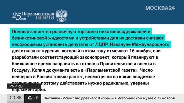 В госдуму внесли законопроект о запрете вейпов