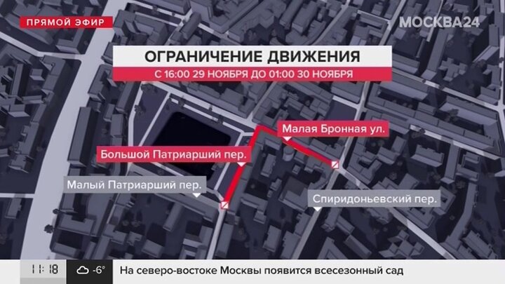 Перекрытия в москве 2 июня 2024. Перекрытия в Москве 26.04. Перекрытия в Москве 26.04.2024. Перекрытие центра в Москве 8 мая.