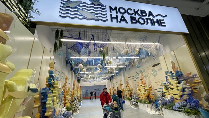 Рынок москва на волне адрес