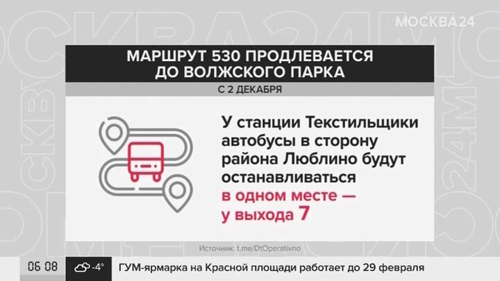 Маршрут 530. Маршрут 530 маршрутки Всеволожск.