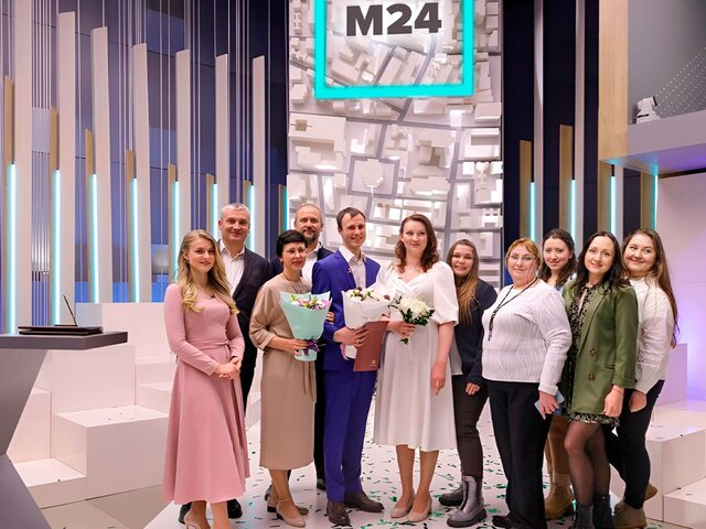 Церемонию бракосочетания провели в прямом эфире телеканала Москва 24