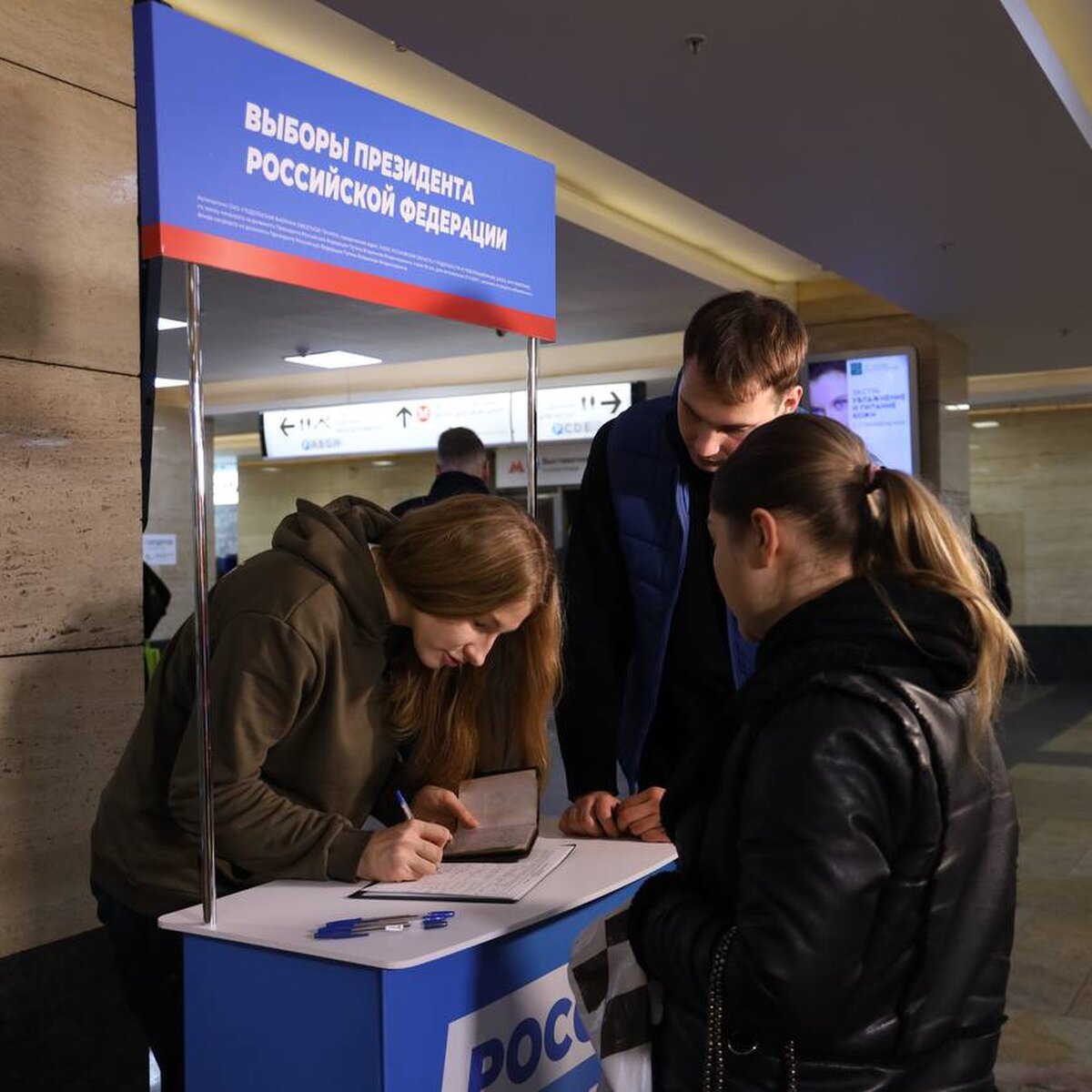 В Москве стартовал сбор подписей в поддержку Владимира Путина – Москва 24,  23.12.2023