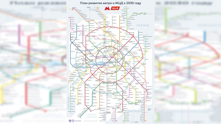 Схема развития метро москвы до 2030 года