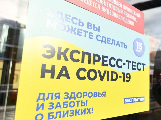 Более 40% россиян боятся заразиться COVID-19 – ВЦИОМ