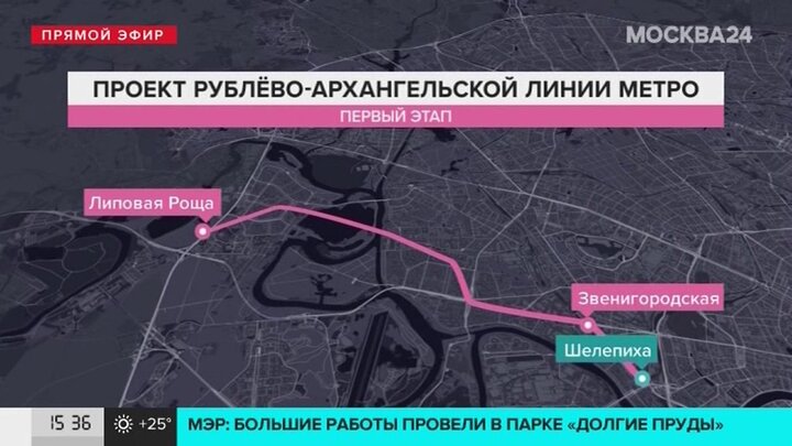 Рублево архангельское метро когда откроют. Рублёво-Архангельская линия метро. Когда откроют первый участок Рублево Архангельской линии метро.