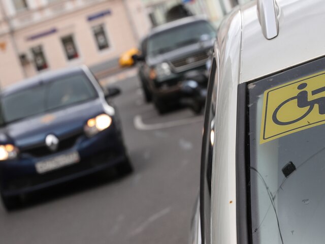 В РФ хотят запретить отвозить на штрафстоянку машины со знаком 