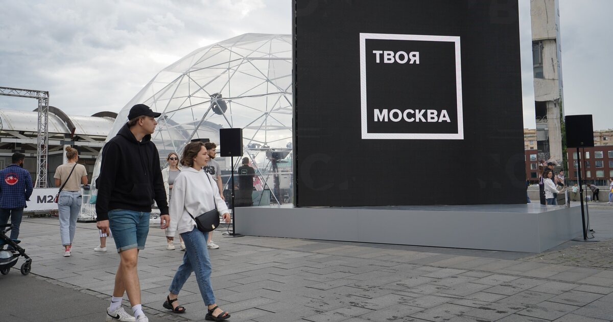 Твоя москва