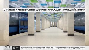 Екп метро 2024