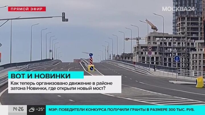 Когда откроют мост у меги в химках