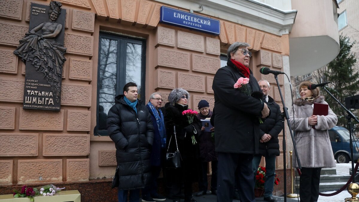 Мемориальную доску Татьяне Шмыге открыли в Пресненском районе Москвы –  Москва 24, 26.01.2024