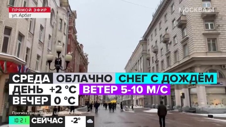 Какая завтра утром в москве