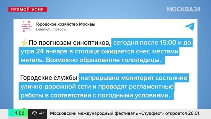 Москвичам отказали