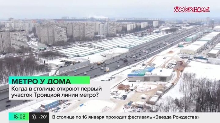 Троицк москва транспорт