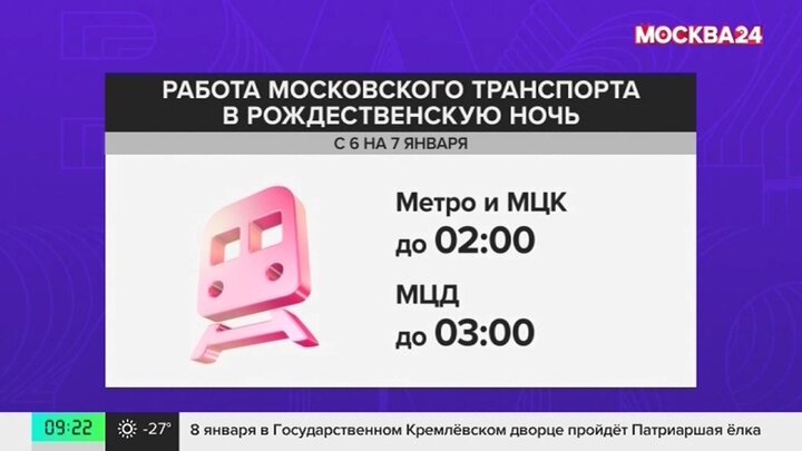 Маршрут отправила