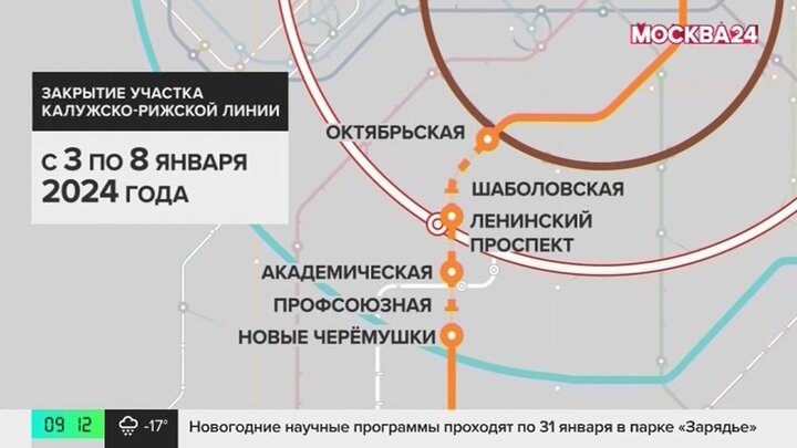 Метро во сколько закрывается в москве 2024