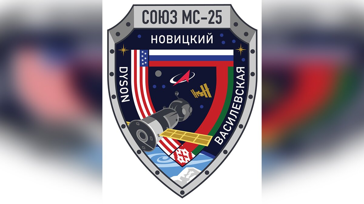 Союз МС-25