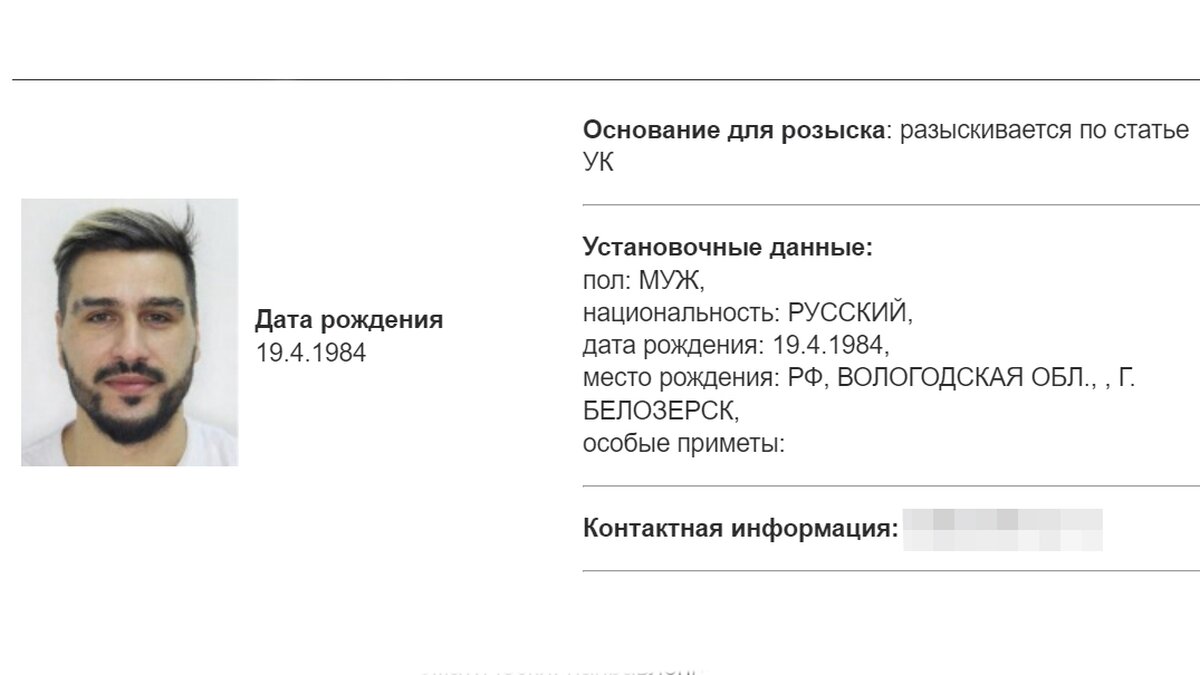 МВД РФ объявило в розыск экс-футболиста и блогера Савина – Москва 24,  14.02.2024