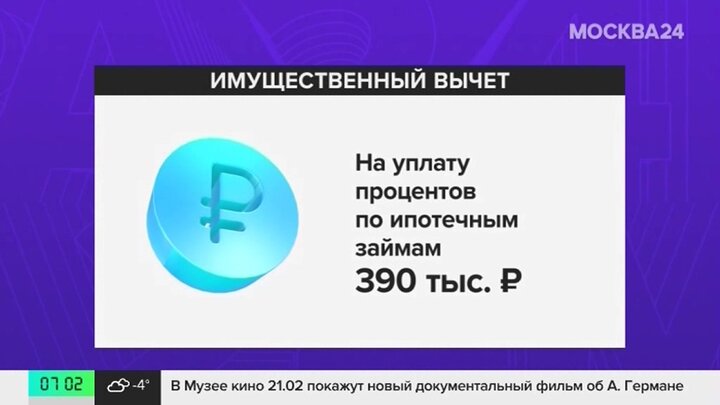 Двойной вычет в 2024