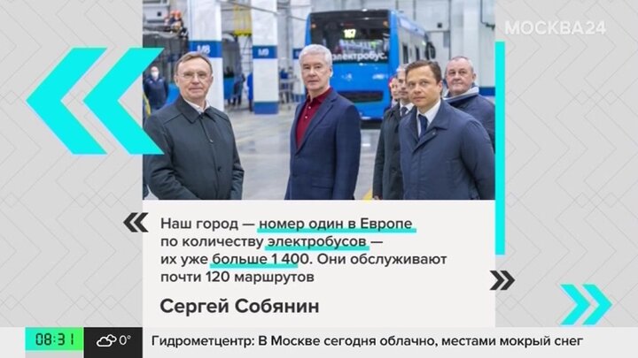 Работа транспорта в москве