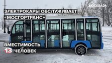 Где автобус тройка