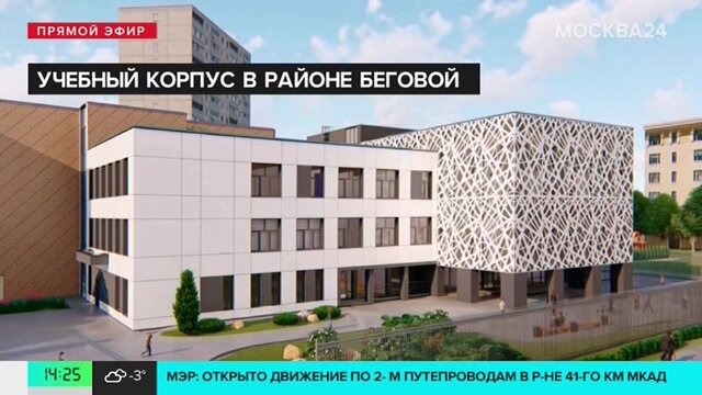 Шесть новых школ построят в Москве в рамках масштабных инвестиционных проектов