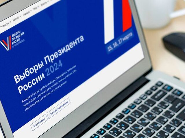 Посвященный выборам президента РФ раздел появился на mos.ru