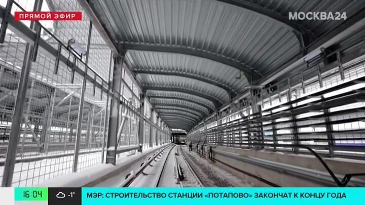 Став метро