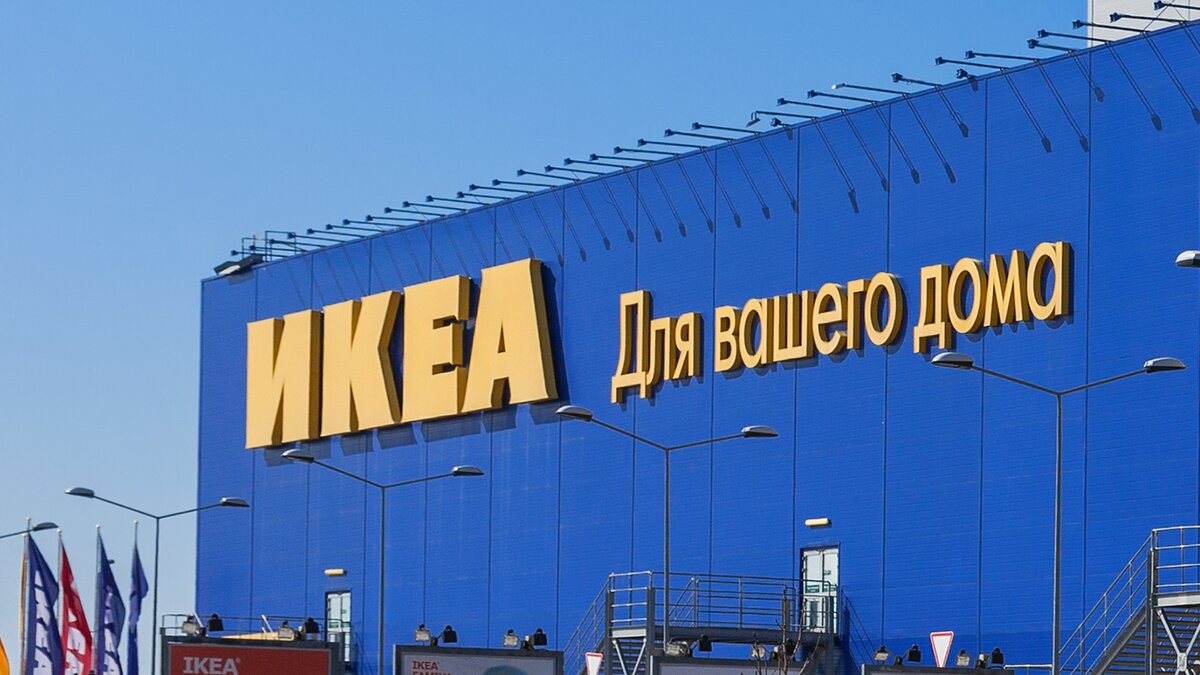 Ушедшая из РФ IKEA продлила регистрацию товарного знака в Роспатенте –  Москва 24, 07.02.2024