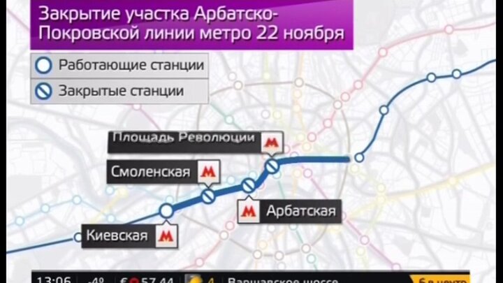 Арбатская станция метро арбатско покровская линия схема