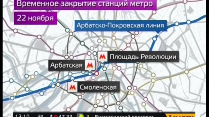 Закрыли ветку метро. Синяя ветка метро Москва. Синяя ветка Москва. Голубая ветка метро станции.