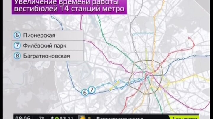 Как работает метро сегодня в москве