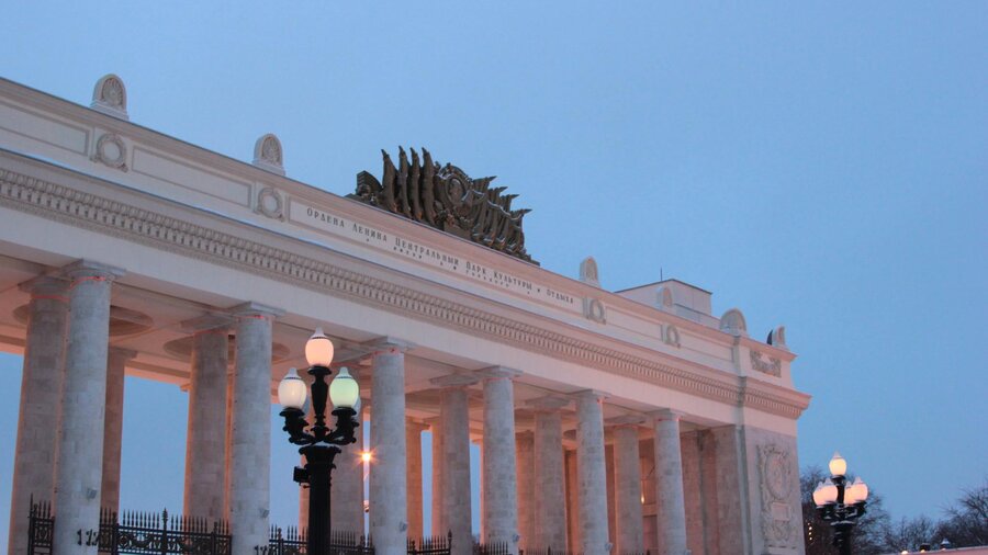 Вход в парк горького москва