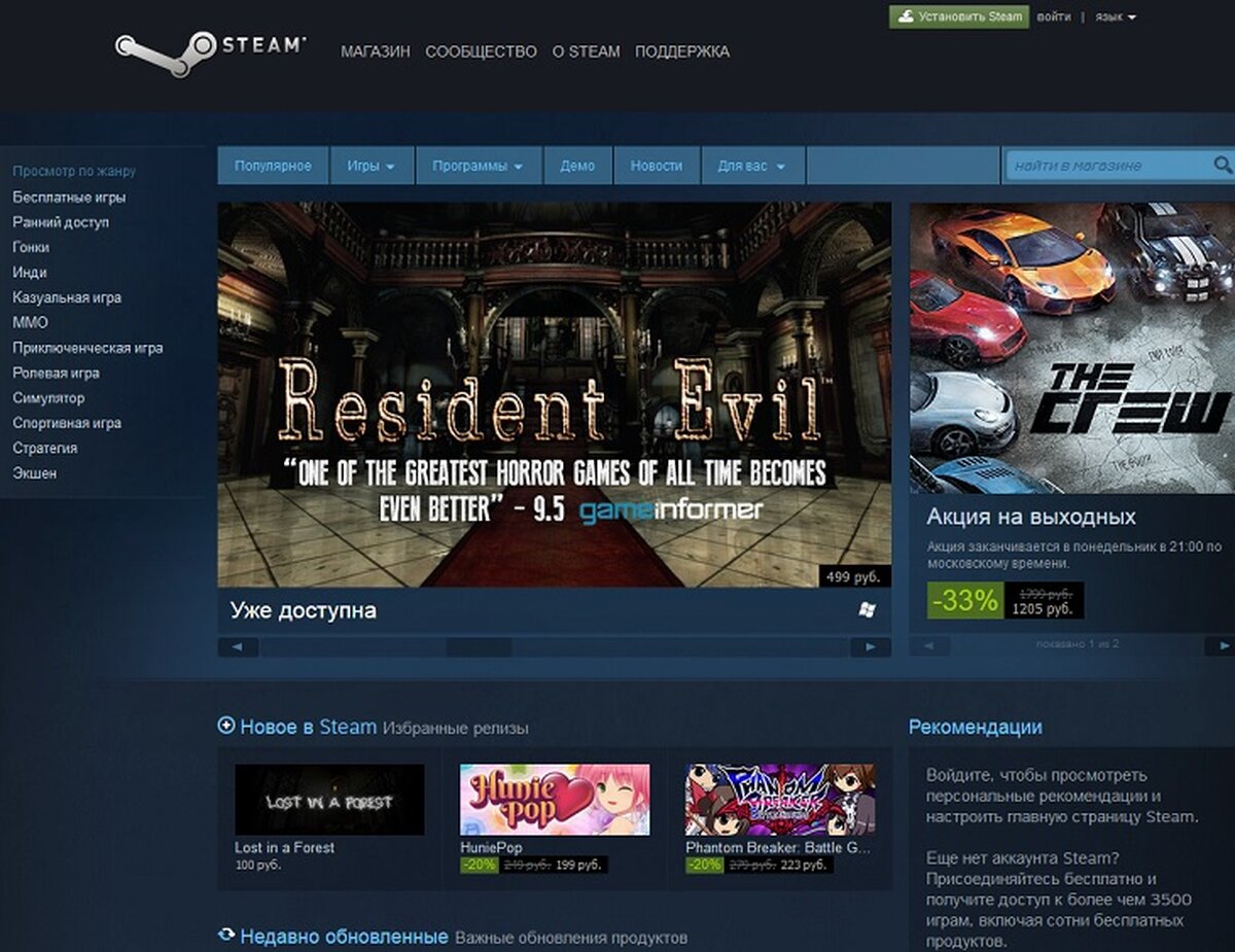 Роскомнадзор внес страницу Steam в 