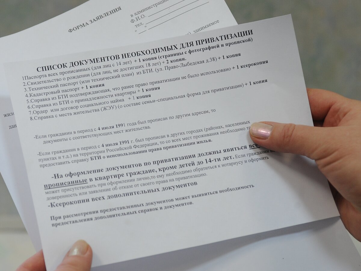 В закон о деприватизации жилья внесут поправки – Москва 24, 15.01.2015