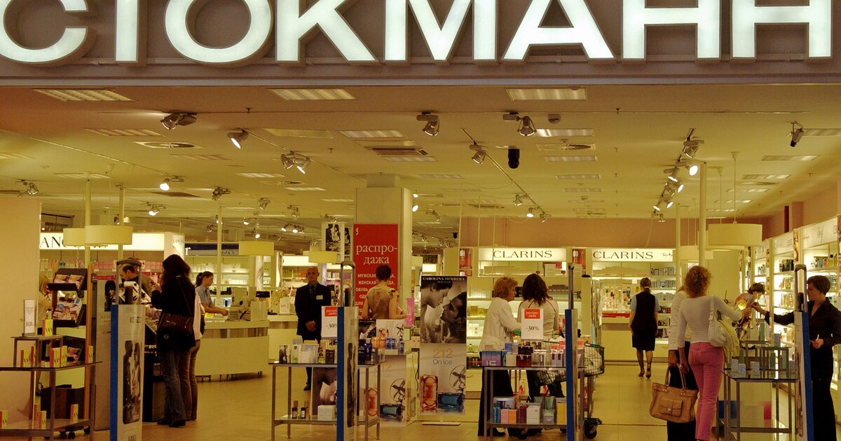 Stockmann. Стокманн. Мега Стокманн. Стокманн мега Химки. Стокманн Екатеринбург.