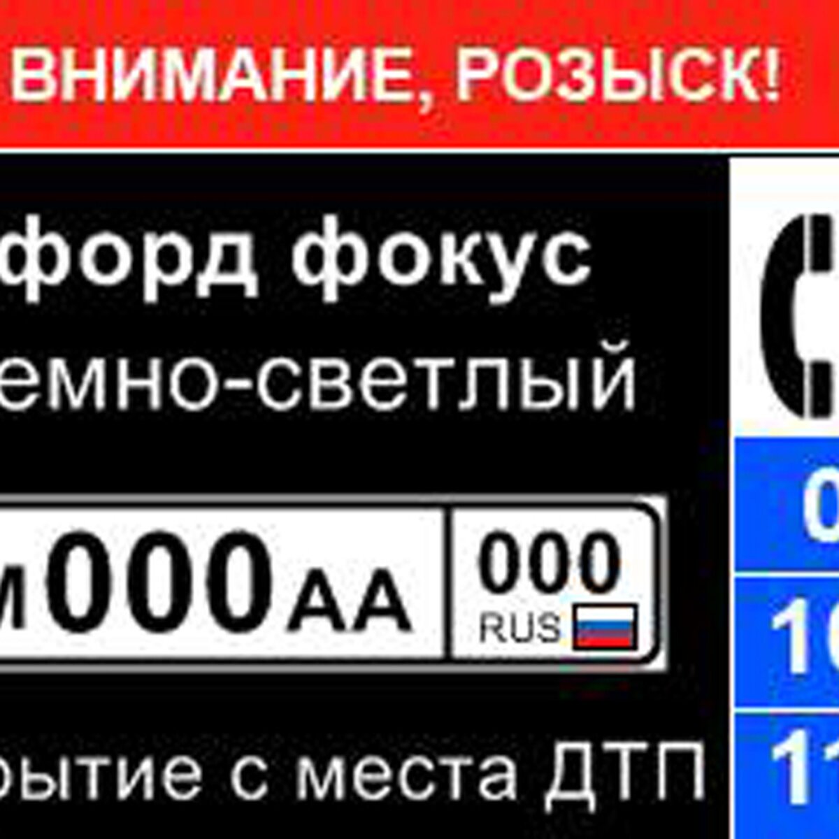 На дорожных табло начнут транслировать информацию о машинах в розыске –  Москва 24, 10.03.2015