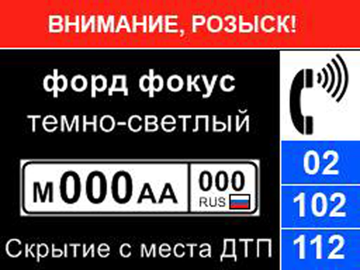 На дорожных табло начнут транслировать информацию о машинах в розыске –  Москва 24, 10.03.2015