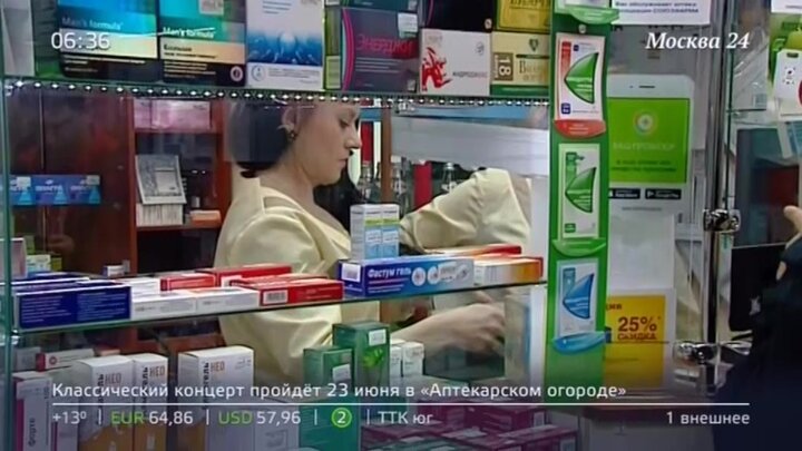 Аптека мос ру москва поиск лекарств витамины для волос и ногтей