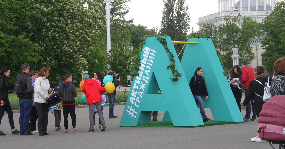 Гражданин москвы. Арт объект качели «активный гражданин». Галочка скамейка активный гражданин. ВДНХ Pro лето. Зонт активный гражданин.