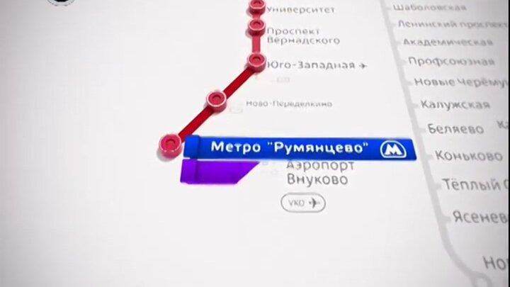 Метро румянцево на схеме метро москвы какая ветка