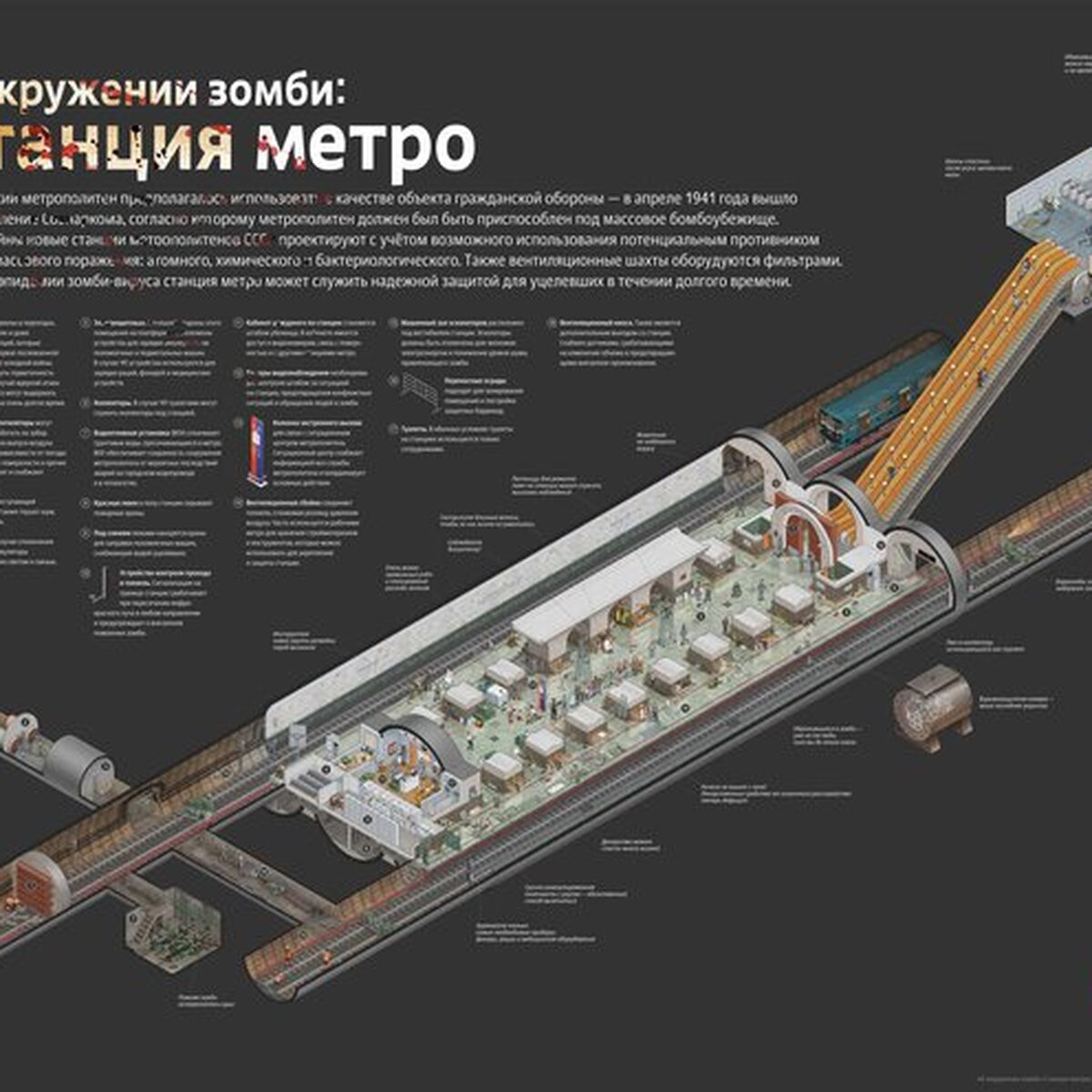 Зомби-апокалипсис. Инструкция по выживанию в метро – Москва 24, 09.08.2017