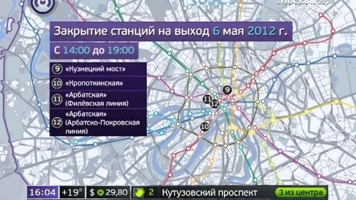 Работа метро в москве. Выход на метро Московской закрыт. Какие переходы в метро сейчас закрыты. Арбатская метро работает сегодня на выход.