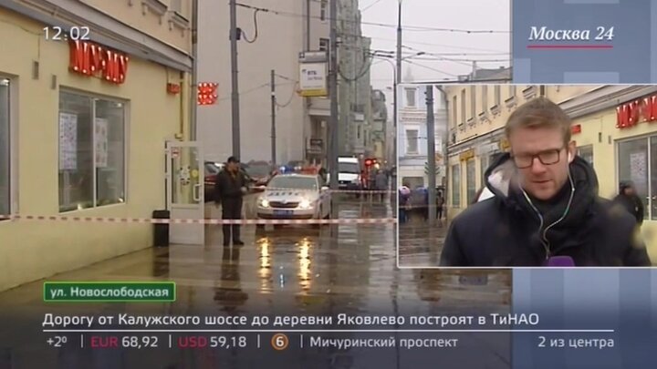 План перехват в москве сегодня